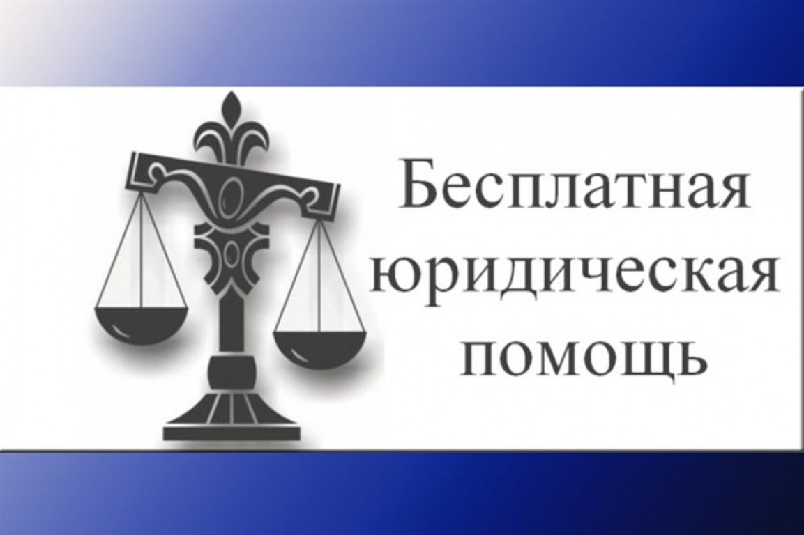 Бесплатная юридическая помощь  жителям Солнцевского района.